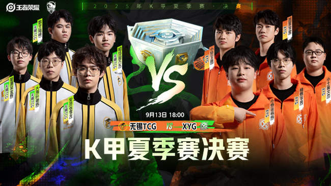 U18层级
